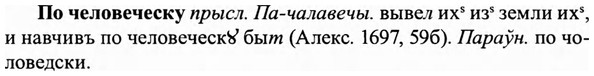 img/27/27-400_1752_По человеческу.jpg